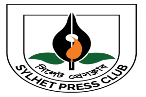 সিলেট প্রেসক্লাবের নতুন সদস্য অন্তর্ভুক্তির জন্য দরখাস্ত আহবান