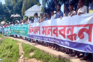 গোলাপগঞ্জে সুরমা নদী থেকে অবৈধ বালু উত্তোলন বন্ধে মানববন্ধন 