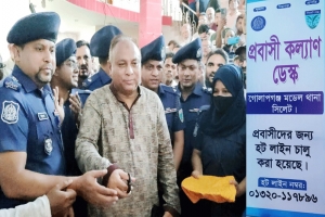 গোলাপগঞ্জে দেশের প্রথম থানাভিত্তিক &lsquo;প্রবাসী হেল্প ডেস্ক&rsquo; চালু