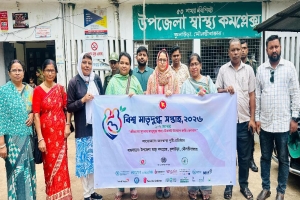বিশ্ব মাতৃদুগ্ধ সপ্তাহ ২০২৬ উপলক্ষে কুলাউড়ায় র‍্যালী ও আলোচনা সভা 