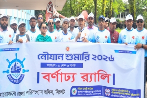নৌযান শুমারি সফল করতে সকলের সহযোগিতা কামনা জেলা প্রশাসক আবদুল্লাহ আল মামুনের