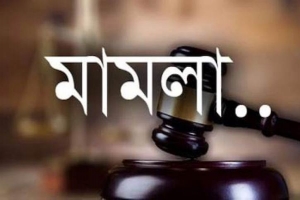 বিশ্বনাথে ছাত্রদল নেতাকে মারধরের ঘটনায় আ’লীগ-ছাত্রলীগের ৭০ নেতাকর্মীর বিরুদ্ধে মামলা
