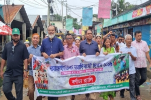আদিবাসীরা রাষ্ট্রীয় অনেক সুযোগ সুবিধা থেকে বঞ্চিত : ভিসি ড. জহিরুল হক
