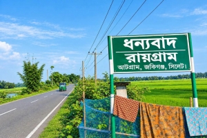 সিলেট-জকিগঞ্জ সড়কের বুকজুড়ে সবুজে বেষ্টিত একটি অপূর্ব নাম রায়গ্রাম