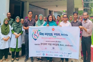 শ্রীমঙ্গলে বিশ্ব মাতৃদুগ্ধ সপ্তাহ পালিত