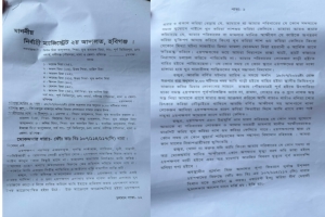 মাদকের বিরুদ্ধে মুখ খুলতেই প্রাণনাশের হুমকি- নবীগঞ্জে ৭ জনের বিরুদ্ধে আদালতে মামলা