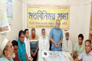 সিলেটে হামে মৃত্যু, খুন, ধর্ষণের ঘটনায় গণদাবী পরিষদের উদ্বেগ
