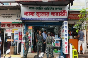 নগরীর আল আমিন ফার্মেসিকে ৭৫ হাজার টাকা জরিমানা
