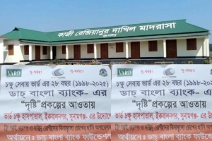 ছাতকের কপলা কাজী রেজিয়া নুর মাদ্রাসায় বুধবারে ফ্রি আই ক্যাম্পিং 