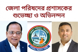 পররাষ্ট্র প্রতিমন্ত্রী হওয়ায় হুমায়ুন কবিরকে সিলেট জেলা পরিষদ প্রশাসকের শুভেচ্ছা ও অভিনন্দন