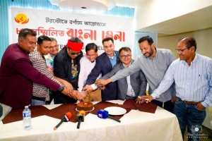 ৮ম ইউনাইটেড বাংলা মেলার  উদ্বোধনী অনুষ্ঠান সম্পন্ন