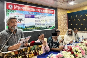 সিলেটে ‘নিরাপদ যাতায়াত বাস্তবায়ন পরিষদের বর্ণাঢ্য অভিষেক অনুষ্ঠিত