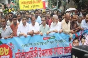 ৪৮তম প্রতিষ্ঠাবার্ষিকী মহানগর বিএনপির বর্ণাঢ্য র‍্যালি