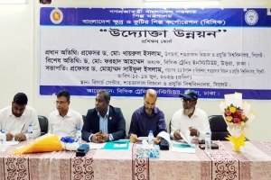 শাবিতে বিসিকের ৫ দিনব্যাপি ‘উদ্যোক্তা উন্নয়ন’ প্রশিক্ষণ কোর্স শুরু