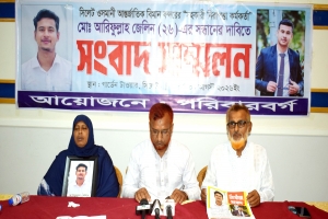 ওসমানী বিমানবন্দরের নিরাপত্তা কর্মকর্তার সন্ধানে পরিবারের সংবাদ সম্মেলন