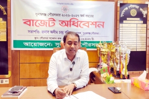 সুনামগঞ্জ পৌরসভার ৫৪ কোটি টাকার বাজেট ঘোষণা