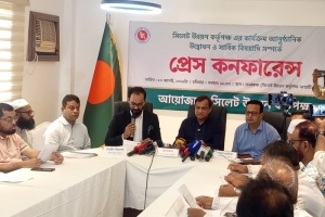 ২৫ আগস্ট আনুষ্ঠানিকভাবে কার্যক্রম শুরু সিলেট উন্নয়ন কর্তৃপক্ষের
