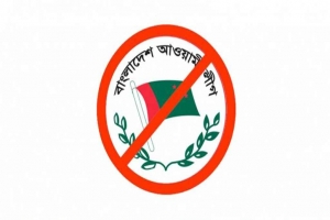 নিষিদ্ধই থাকছে আওয়ামী লীগের কার্যক্রম, সংসদে বিল পাস