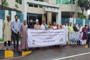 সিলেটে ‘অধিকার’ এর মানববন্ধন কর্মসূচি 