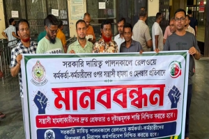  রেল কর্মকর্তা-কর্মচারীদের নিরাপত্তার দাবিতে সিলেটে মানববন্ধন